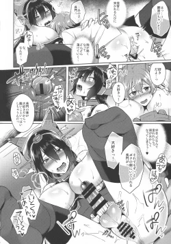 Page 89 of Kodomo o Amakumiru na. Soushuuhen