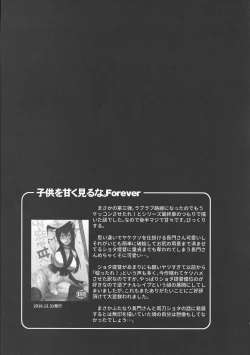 Page 92 of Kodomo o Amakumiru na. Soushuuhen