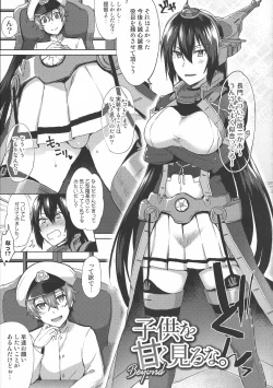 Page 94 of Kodomo o Amakumiru na. Soushuuhen