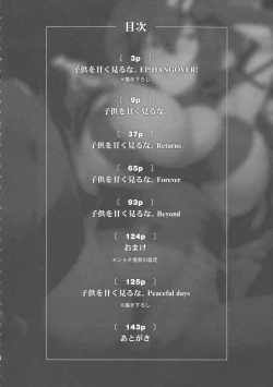 Page 9 of Kodomo o Amakumiru na. Soushuuhen