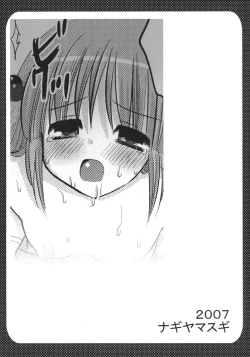 Page 15 of Marugoto Iincho-san