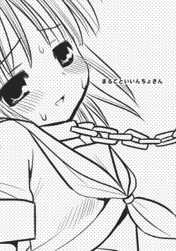 Page 2 of Marugoto Iincho-san