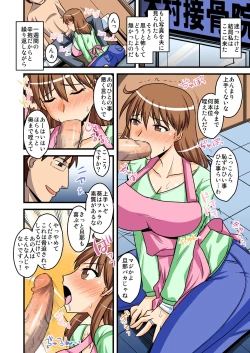 Page 14 of Ano Hito no Shiranai Watashi no Nanokakan case/aoi