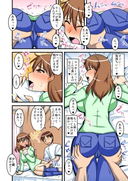 Page 7 of Ano Hito no Shiranai Watashi no Nanokakan case/aoi