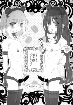 Page 25 of Futanari Maid-san no Etchi na o Mise