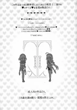 Page 3 of Futanari Maid-san no Etchi na o Mise