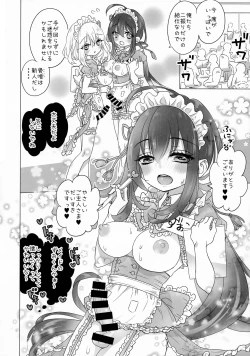 Page 6 of Futanari Maid-san no Etchi na o Mise