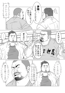 Page 22 of Doukei