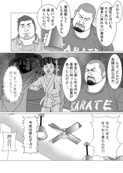 Page 5 of Doukei