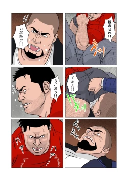 Page 16 of Shinnyuusya