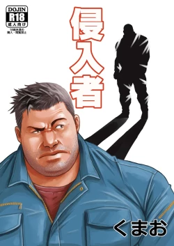 Page 1 of Shinnyuusya