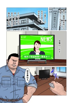 Page 2 of Shinnyuusya