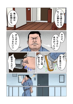 Page 3 of Shinnyuusya