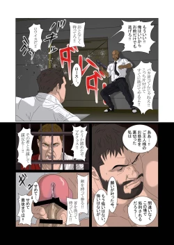 Page 15 of Kyokkou no Michi