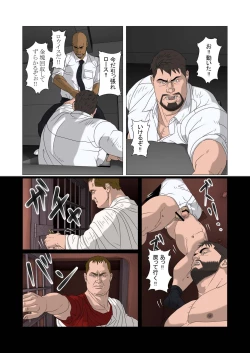 Page 21 of Kyokkou no Michi