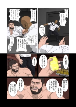 Page 7 of Kyokkou no Michi