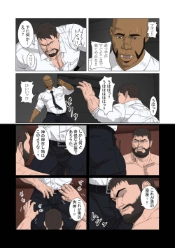 Page 8 of Kyokkou no Michi