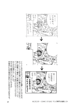 Page 38 of Kuma Kuma Cafe