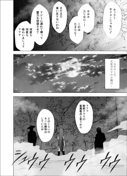 Page 52 of Shin Taimashi Kaguya 4