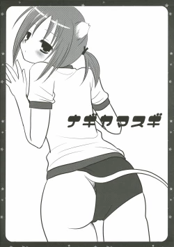 Page 14 of Nishizawa-san ga Hamusutaa de Hatsujyouki