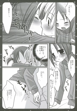 Page 4 of Nishizawa-san ga Hamusutaa de Hatsujyouki