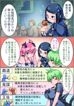 Page 113 of Keisou Hohei-chan