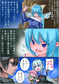 Page 183 of Keisou Hohei-chan