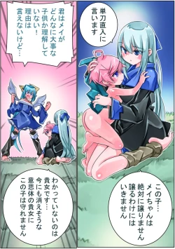 Page 186 of Keisou Hohei-chan