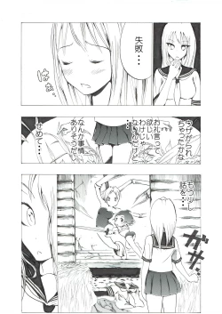 Page 10 of Bloomer Shoujo no Kokan Tsubure
