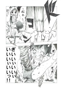 Page 13 of Bloomer Shoujo no Kokan Tsubure