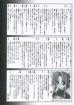 Page 11 of Maria-san no Gotoku!