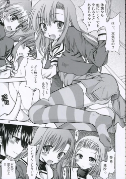 Page 14 of Maria-san no Gotoku!