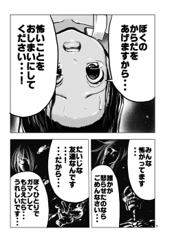 Page 10 of Zettai Zetsumei Shounen