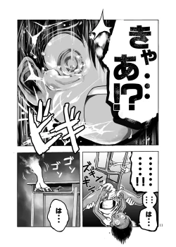 Page 12 of Zettai Zetsumei Shounen