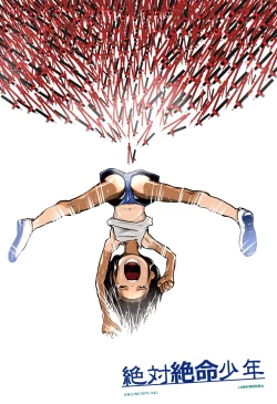 Page 1 of Zettai Zetsumei Shounen