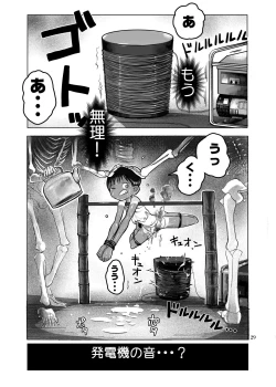 Page 30 of Zettai Zetsumei Shounen