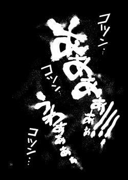 Page 35 of Zettai Zetsumei Shounen