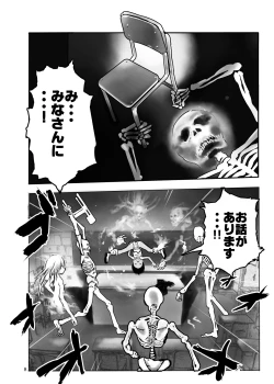 Page 9 of Zettai Zetsumei Shounen