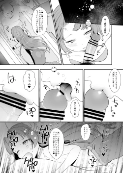 Page 4 of Seira-chan no Hanazono Fumiarase!!