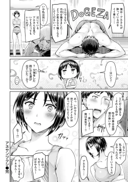 Page 128 of Hamechichi! - Let's Make Love Oppai!