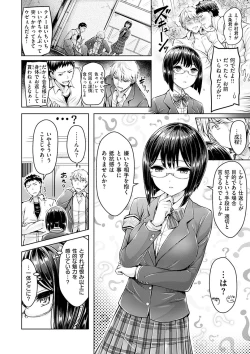 Page 186 of Hamechichi! - Let's Make Love Oppai!