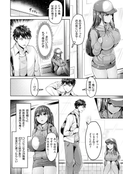 Page 62 of Hamechichi! - Let's Make Love Oppai!