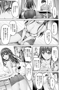 Page 65 of Hamechichi! - Let's Make Love Oppai!