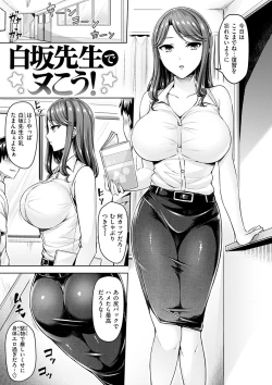 Page 79 of Hamechichi! - Let's Make Love Oppai!
