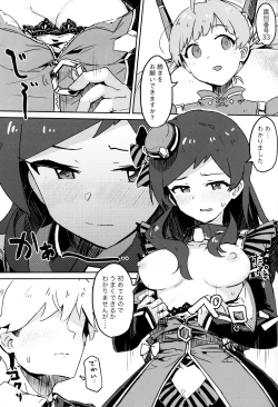 Page 10 of (C95) [Ikkansei (Kusugi Tai)] [#8/Fantasia] (THE IDOLM@STER MILLION LIVE!)
