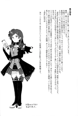 Page 17 of (C95) [Ikkansei (Kusugi Tai)] [#8/Fantasia] (THE IDOLM@STER MILLION LIVE!)