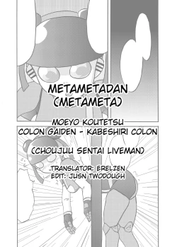 Page 11 of Moeyo Koutetsu Colon Gaiden - Kabeshiri Colon