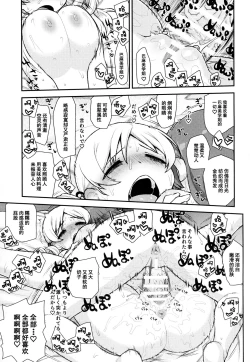 Page 19 of MamimamiX digress