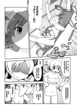 Page 6 of MamimamiX digress