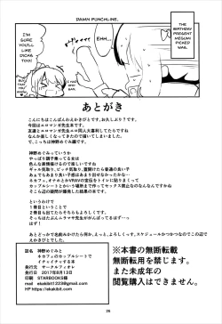 Page 25 of Jinno Megumi to NeCafe no Couple Seat de Ichaicha suru Hon | Making Out With Jinno Megumi On A Couple Seat Of The NeCafe